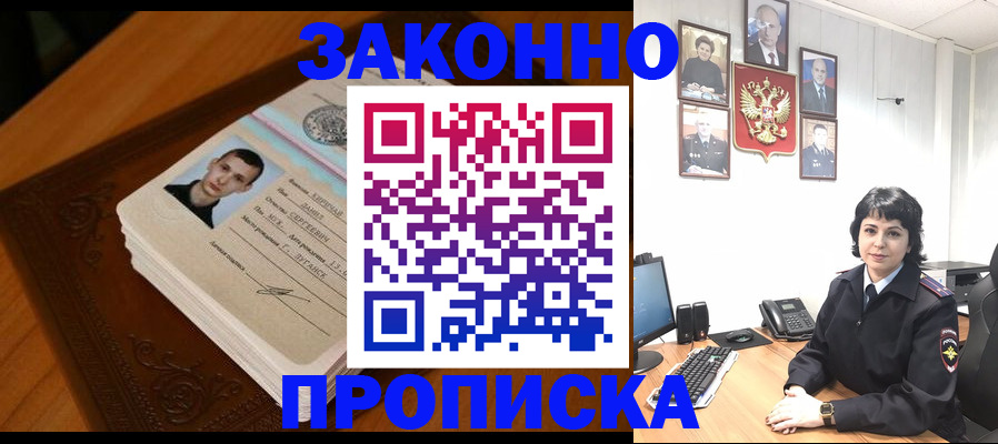 временная регистрация 2025 в Луге