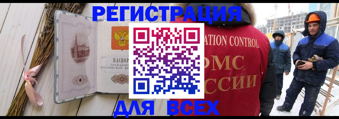 прописка штамп в Луге