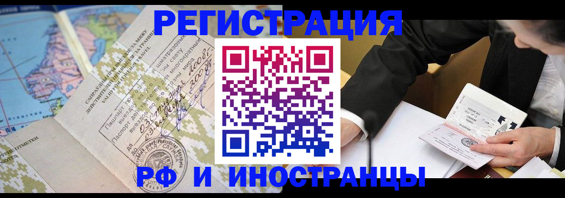 временная регистрация в квартире в Луге